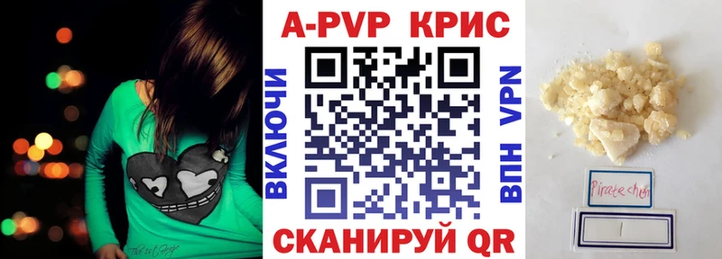 Купить где Первомайск Альфа ПВП СК КРИС