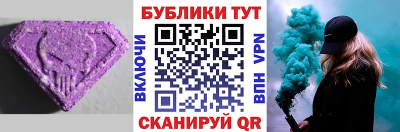 ЭКСТАЗИ круглые Купить Первомайск