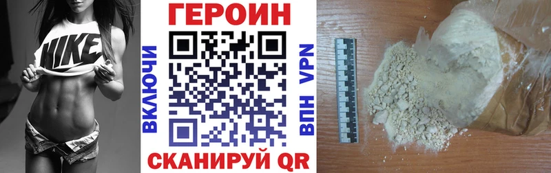 Купить закладки  Первомайск  ГЕРОИН гречка 