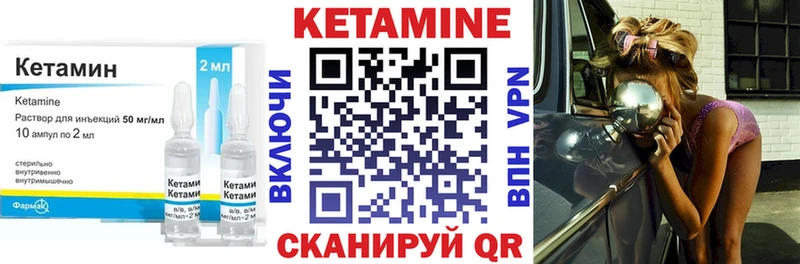КЕТАМИН VHQ Купить Первомайск