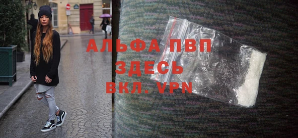 ALPHA PVP Зерноград