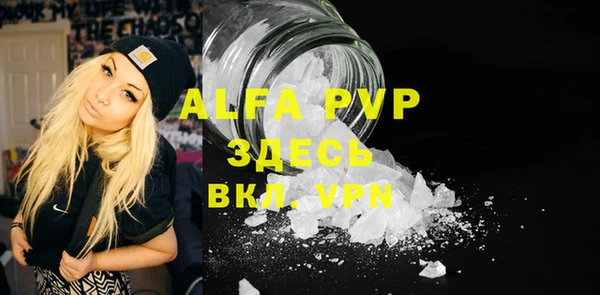 ALPHA PVP Зерноград