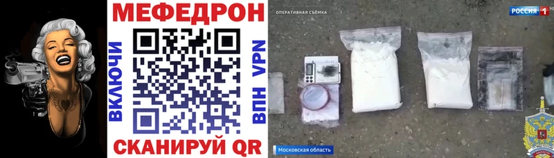 Меф мука Первомайск