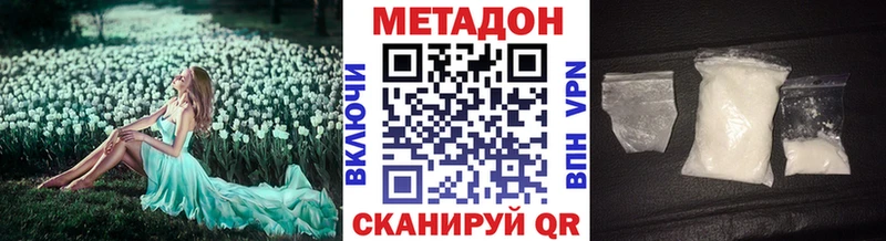 Метадон белоснежный  Купить  Первомайск 