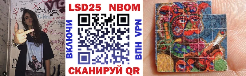 Марки NBOMe 1,5мг  Купить  Первомайск 